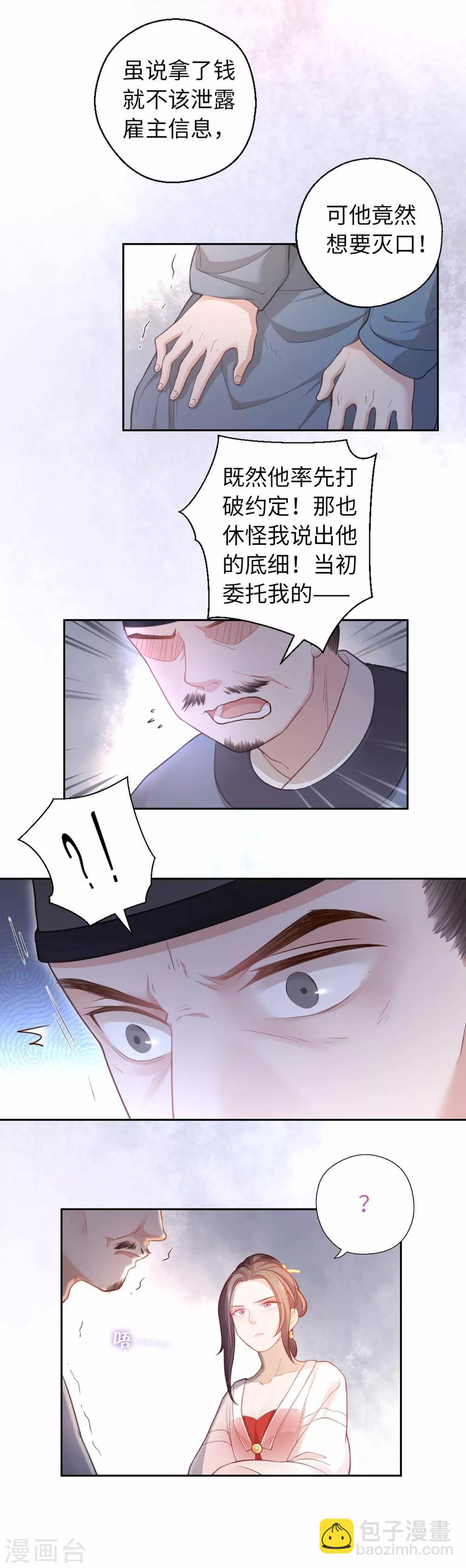 第30话 认知崩塌-第32话