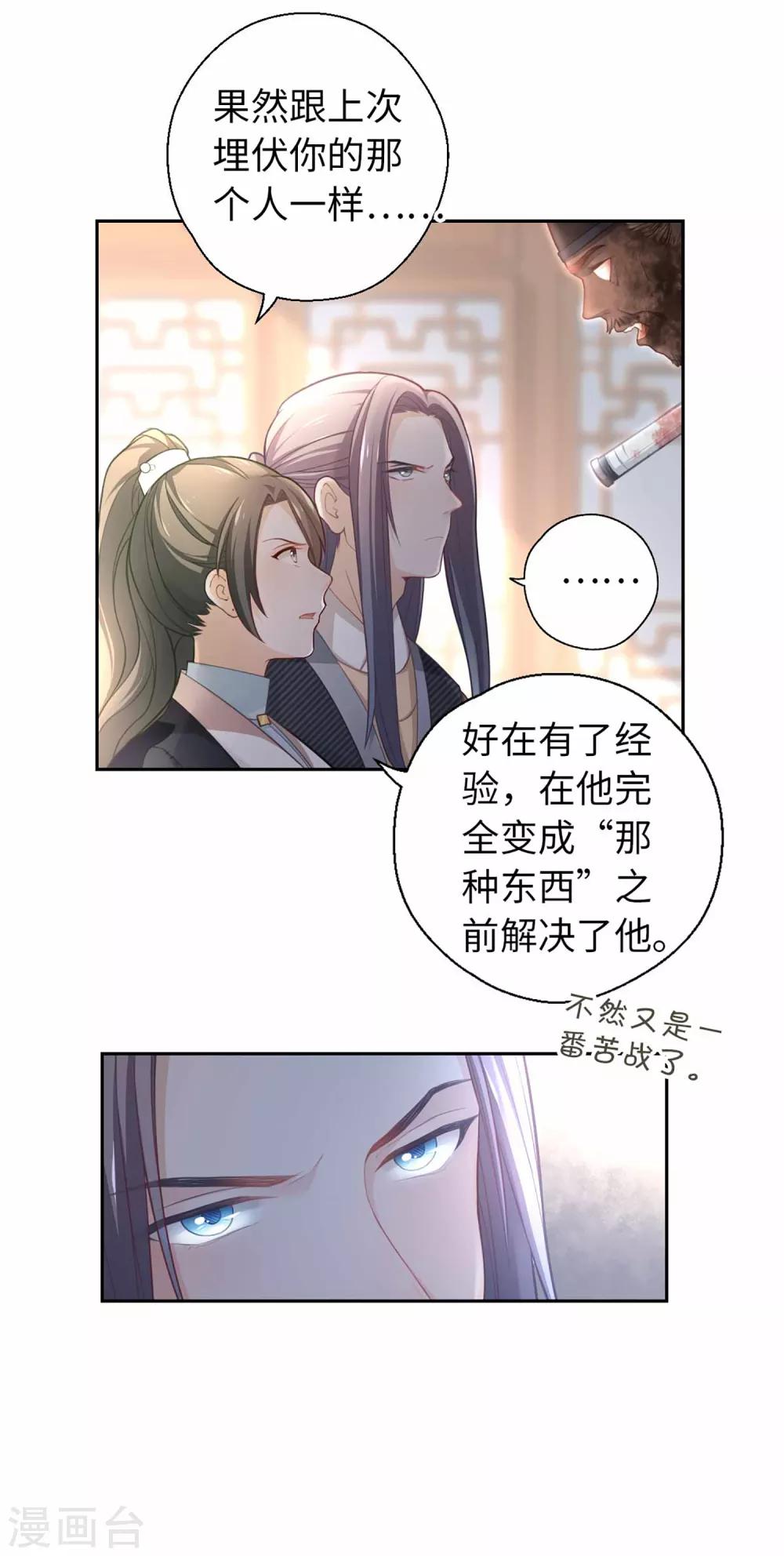 第30话 认知崩塌-第32话