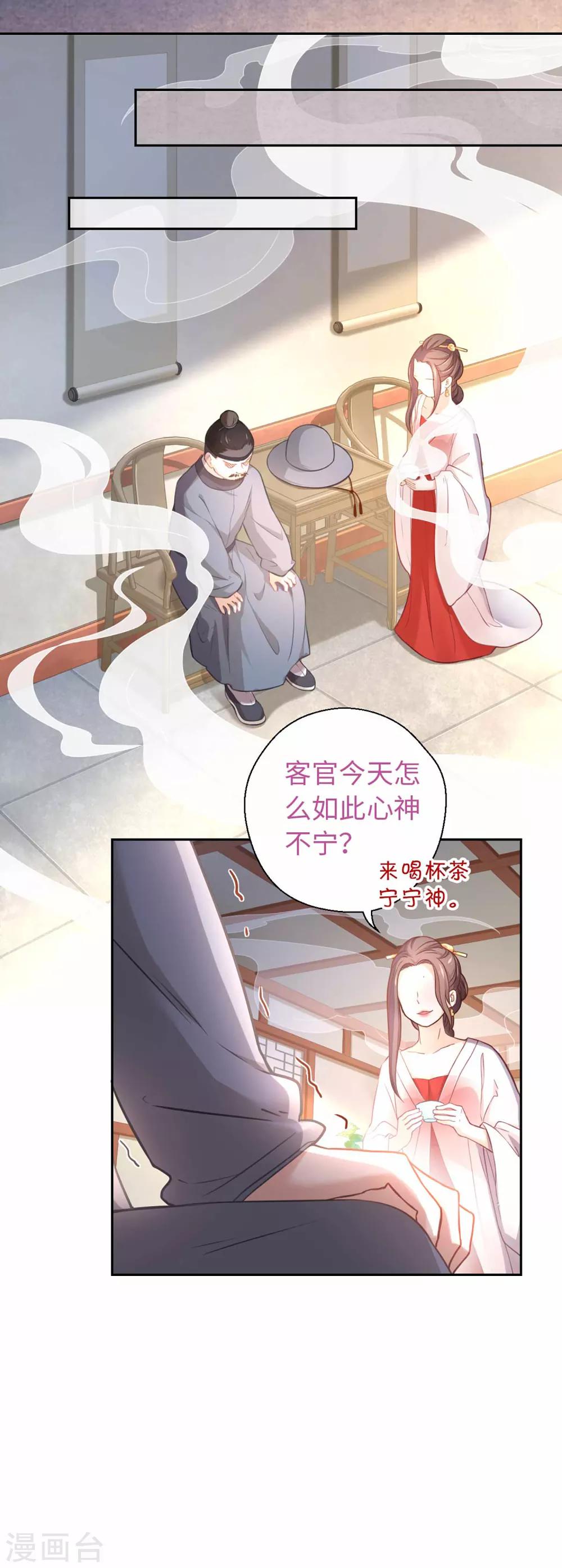 第30话 认知崩塌-第32话