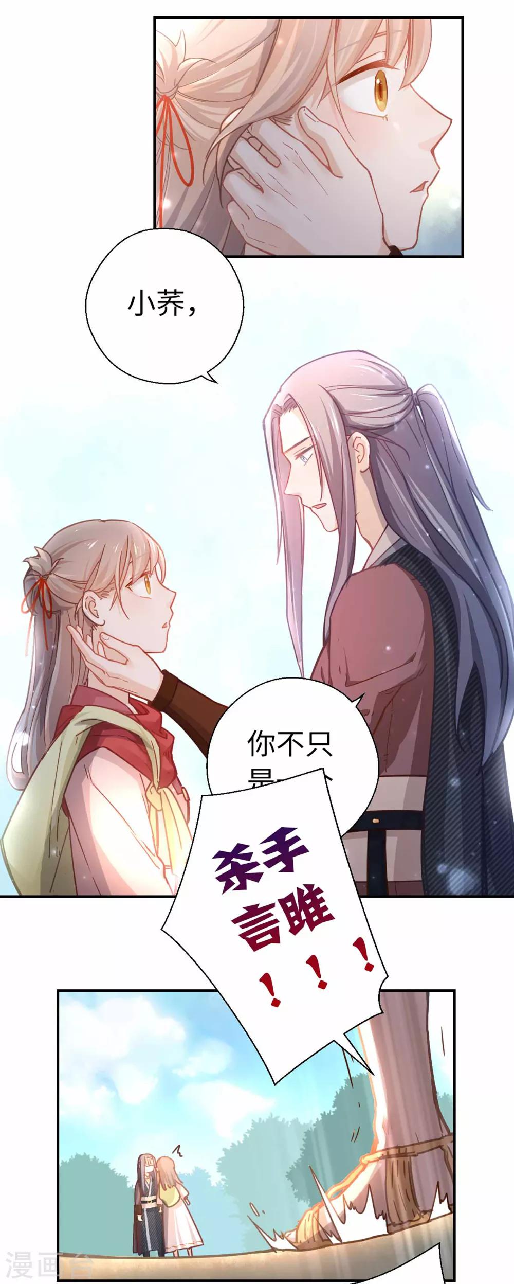 第32话 你不只是&hellip;&hellip;-第34话