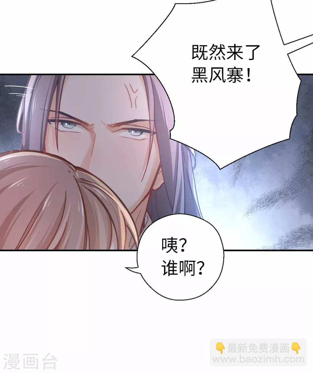 第32话 你不只是&hellip;&hellip;-第34话