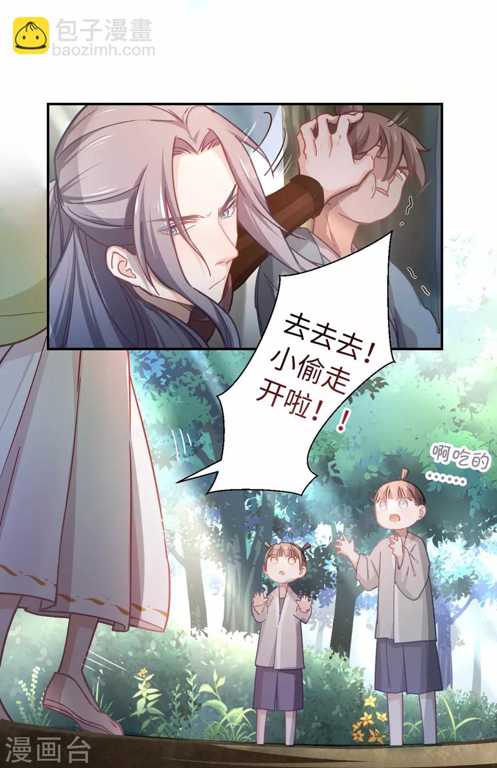 第32话 你不只是&hellip;&hellip;-第34话