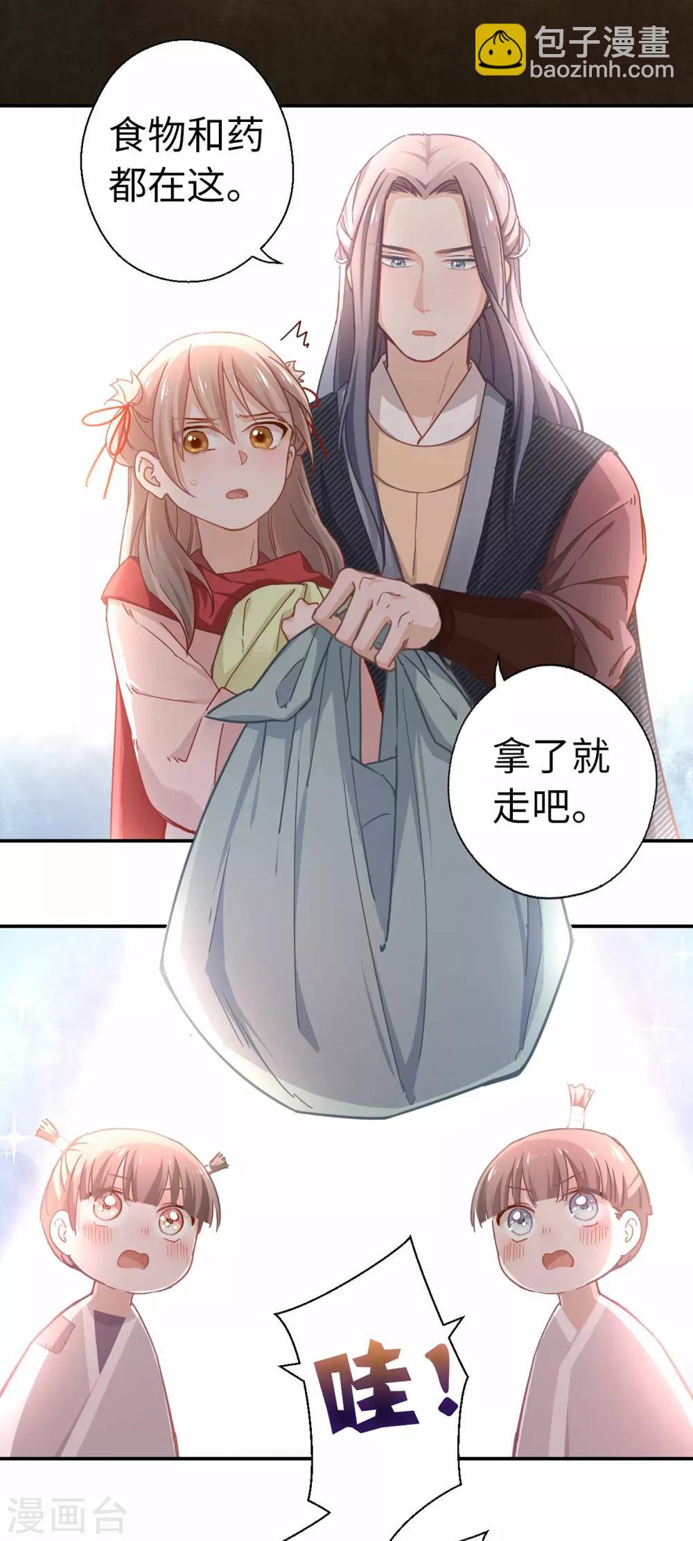 第32话 你不只是&hellip;&hellip;-第34话