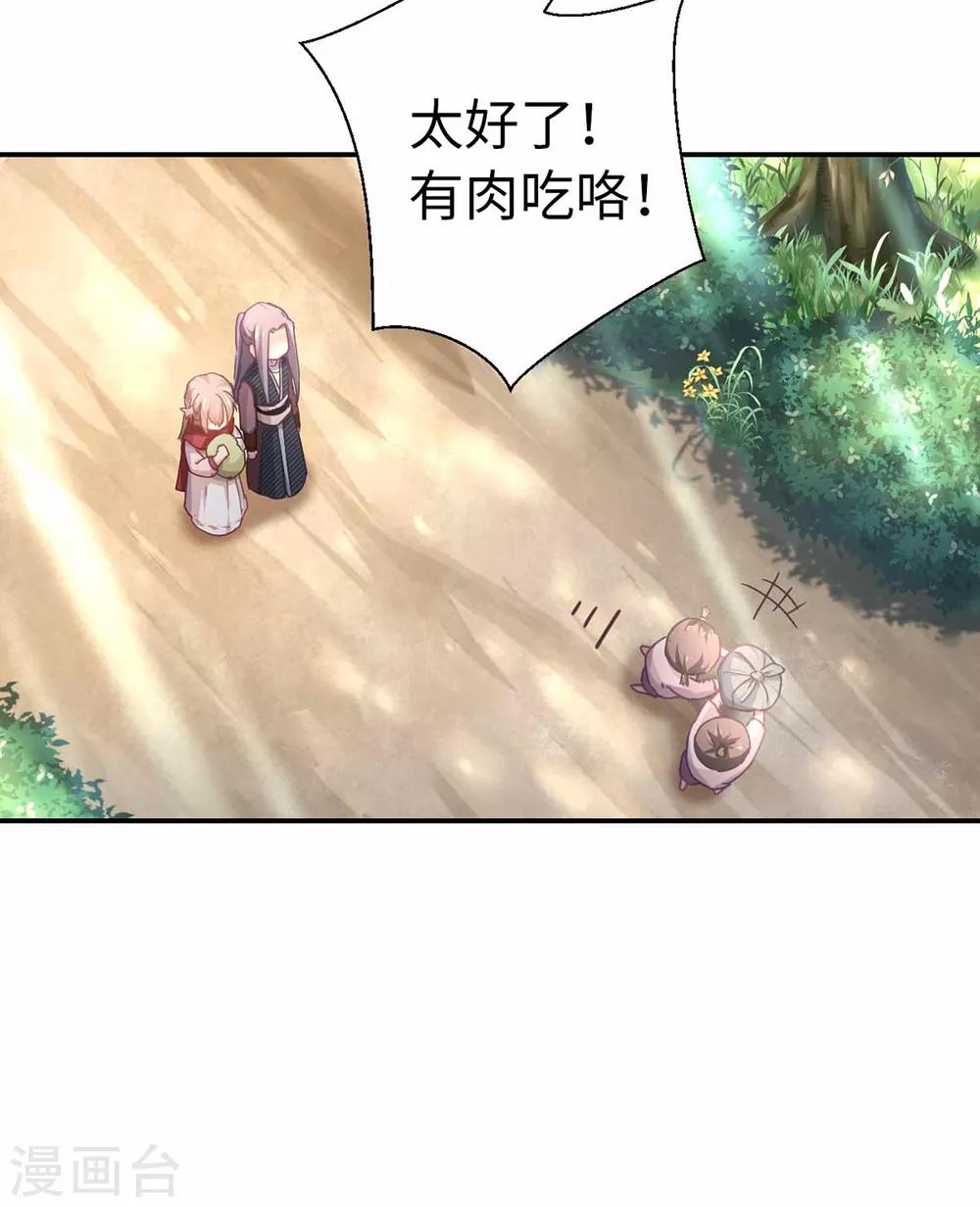 第32话 你不只是&hellip;&hellip;-第34话