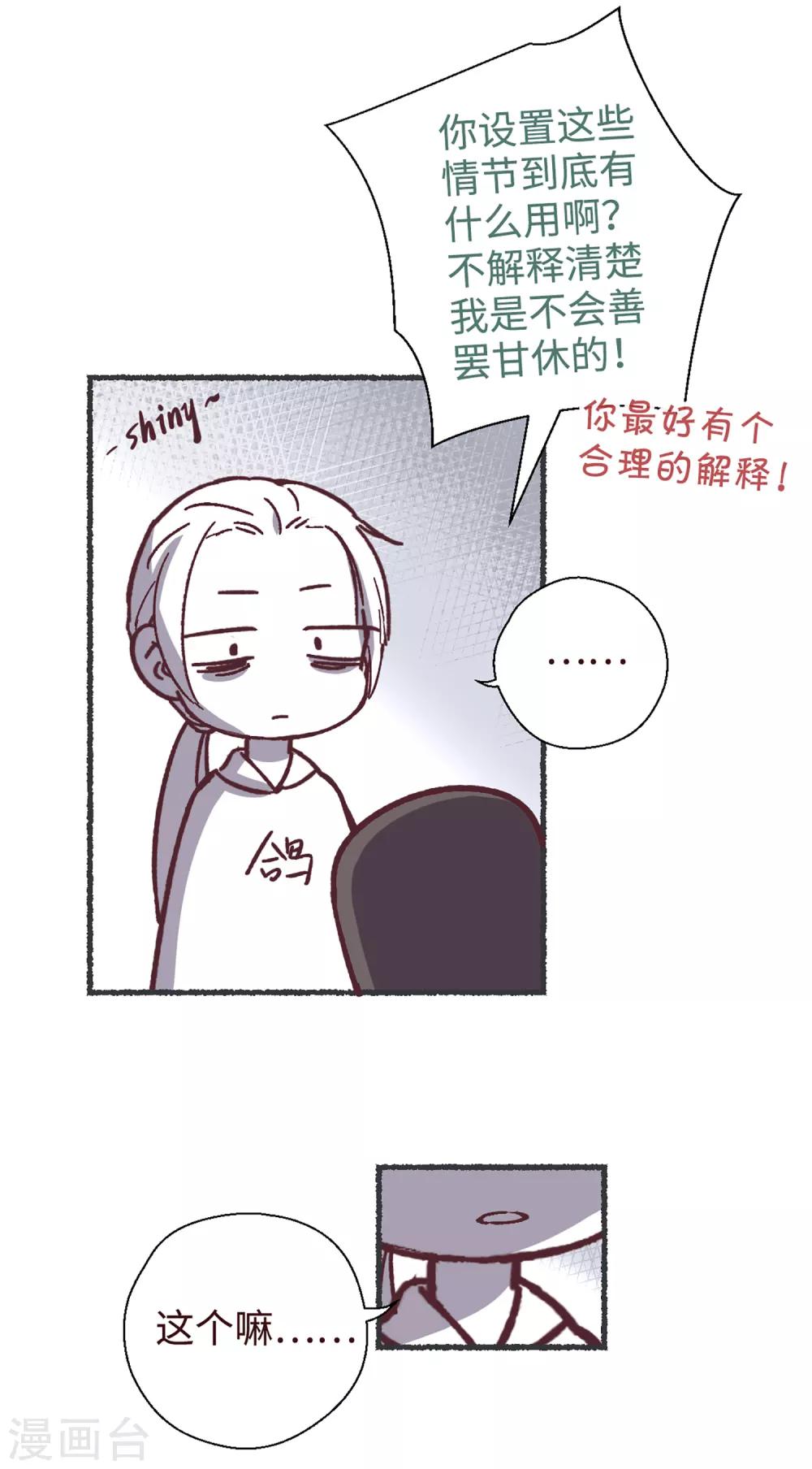 第32话 你不只是&hellip;&hellip;-第34话