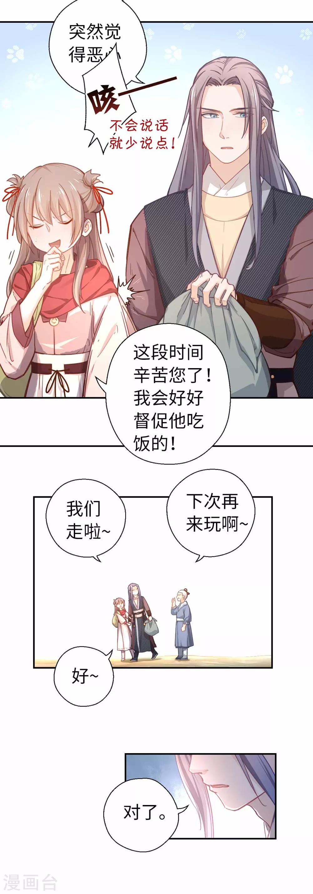 第32话 你不只是&hellip;&hellip;-第34话