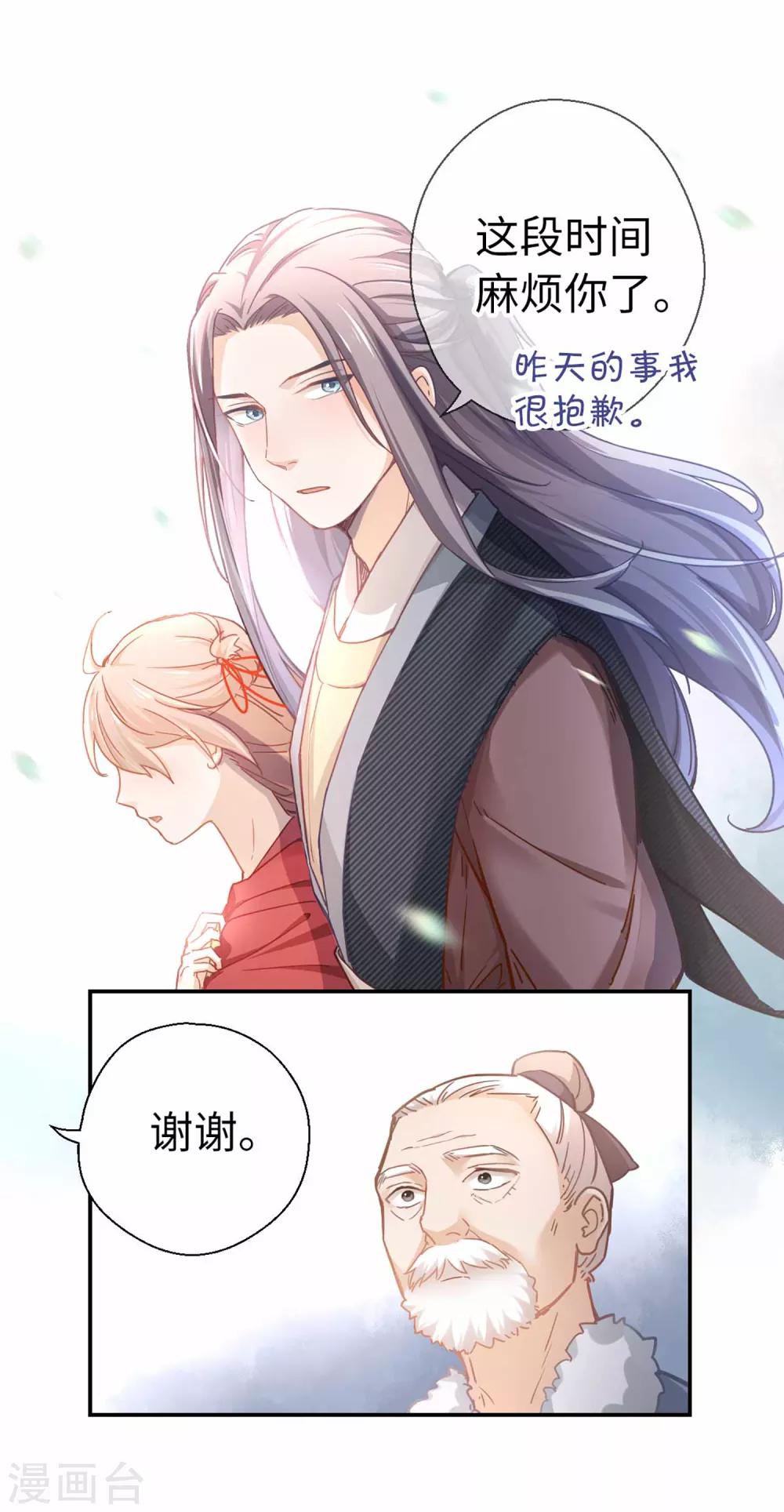 第32话 你不只是&hellip;&hellip;-第34话