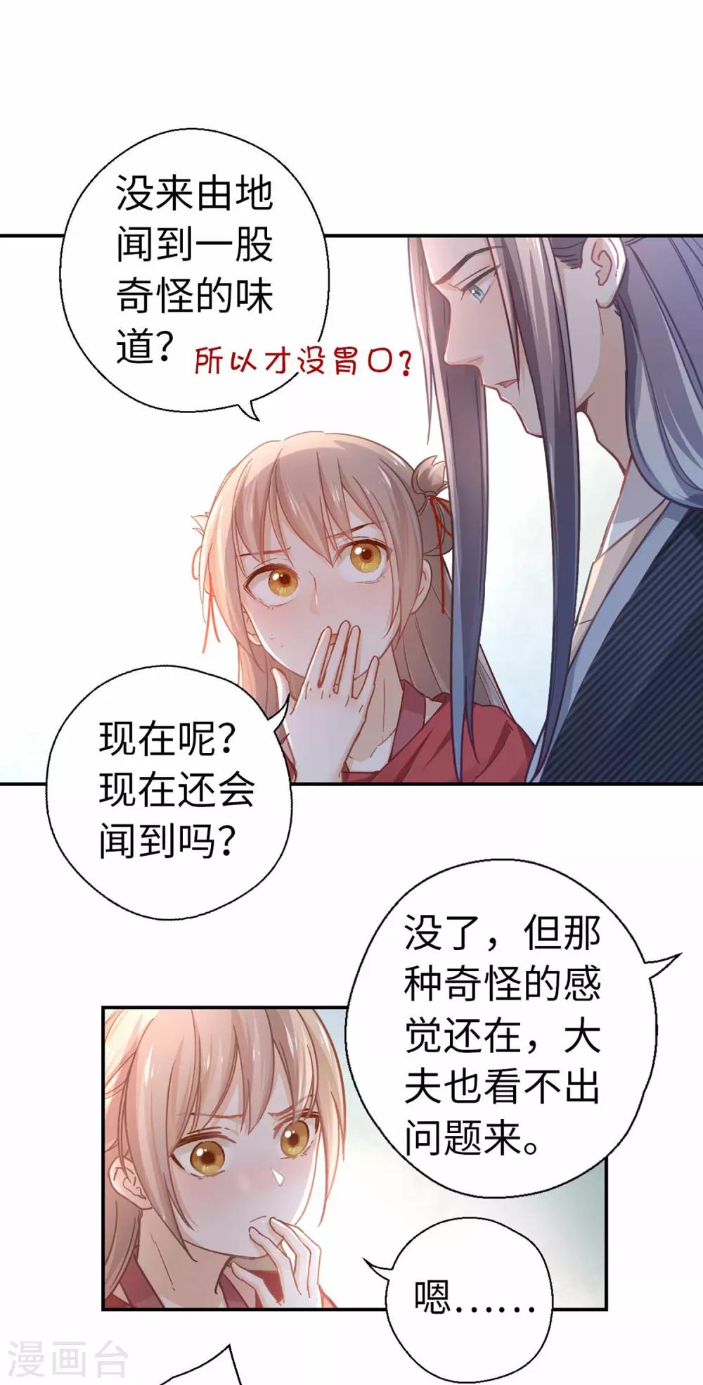 第32话 你不只是&hellip;&hellip;-第34话