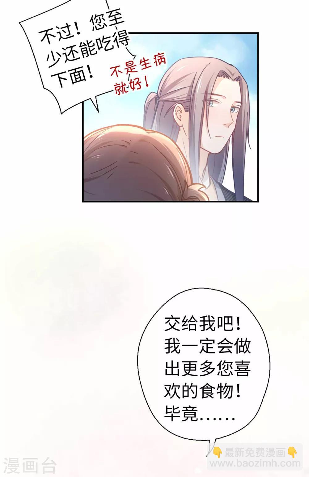 第32话 你不只是&hellip;&hellip;-第34话