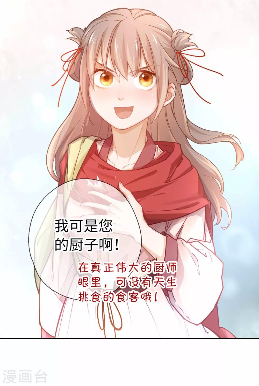 第32话 你不只是&hellip;&hellip;-第34话