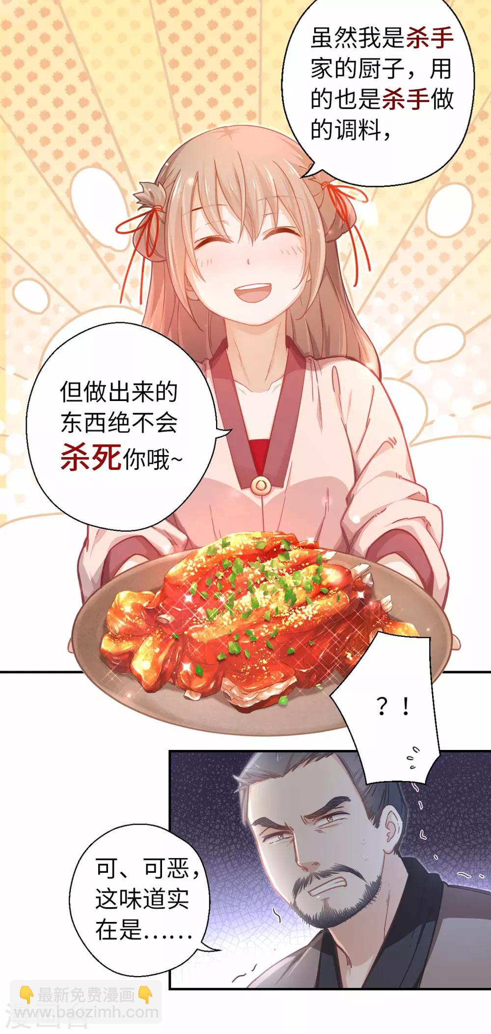 第34话 烤羊排-第36话