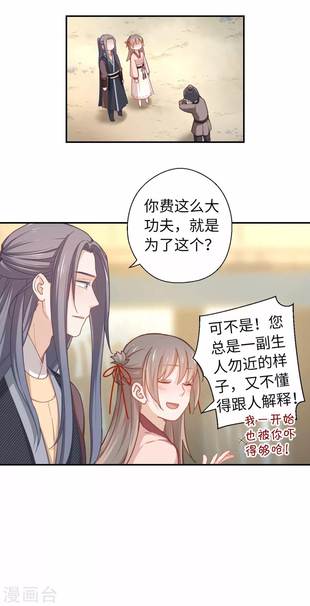 第34话 烤羊排-第36话