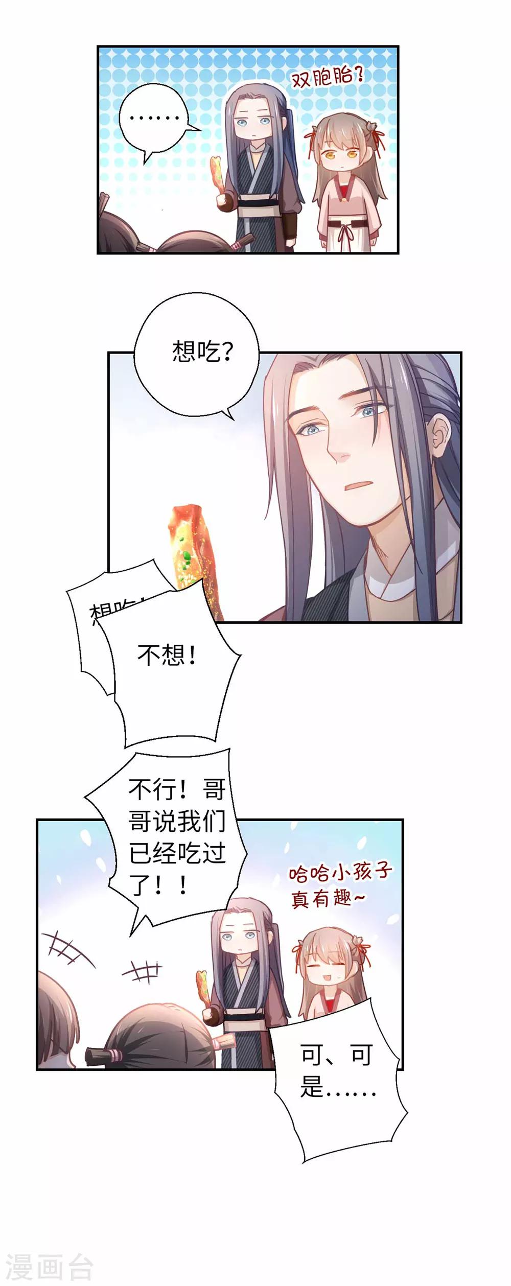 第34话 烤羊排-第36话