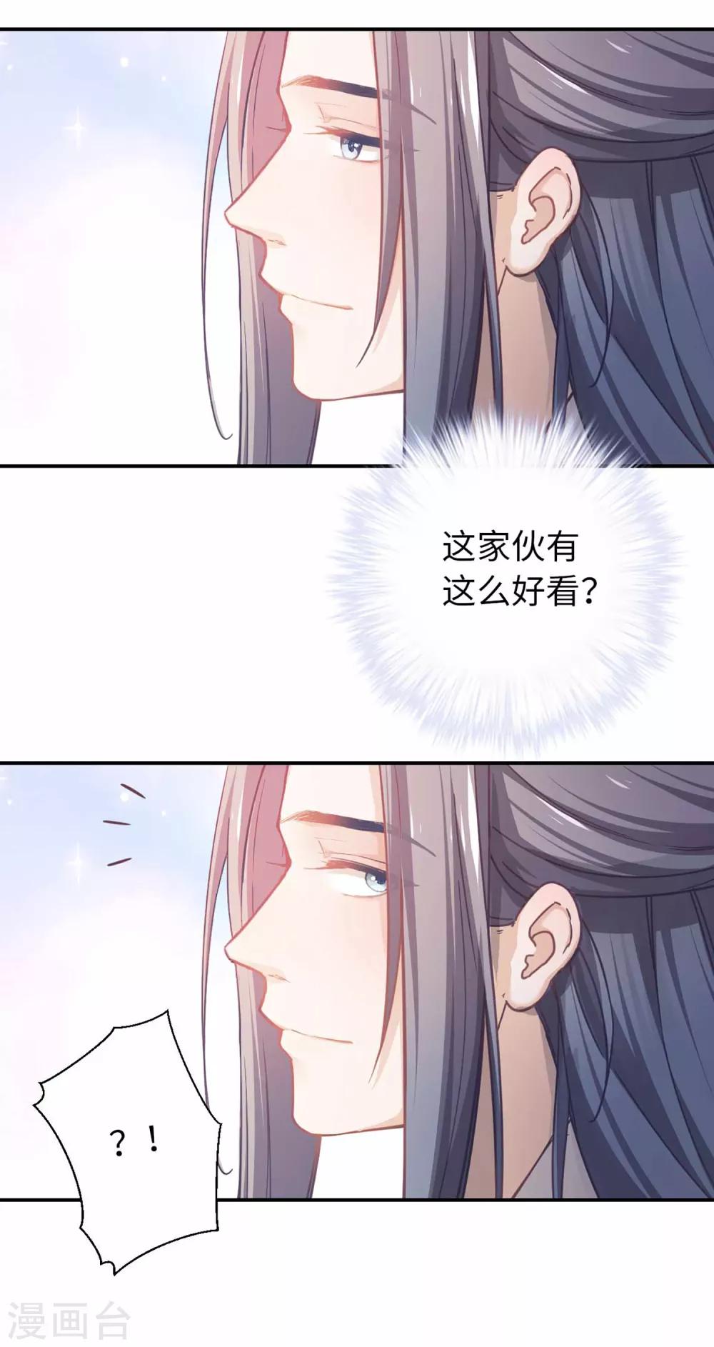 第34话 烤羊排-第36话