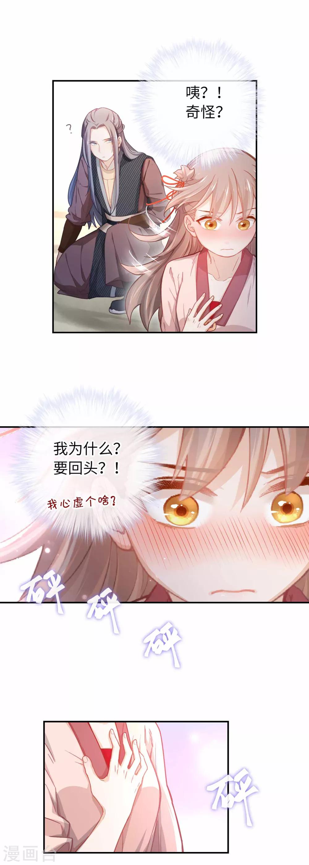 第34话 烤羊排-第36话