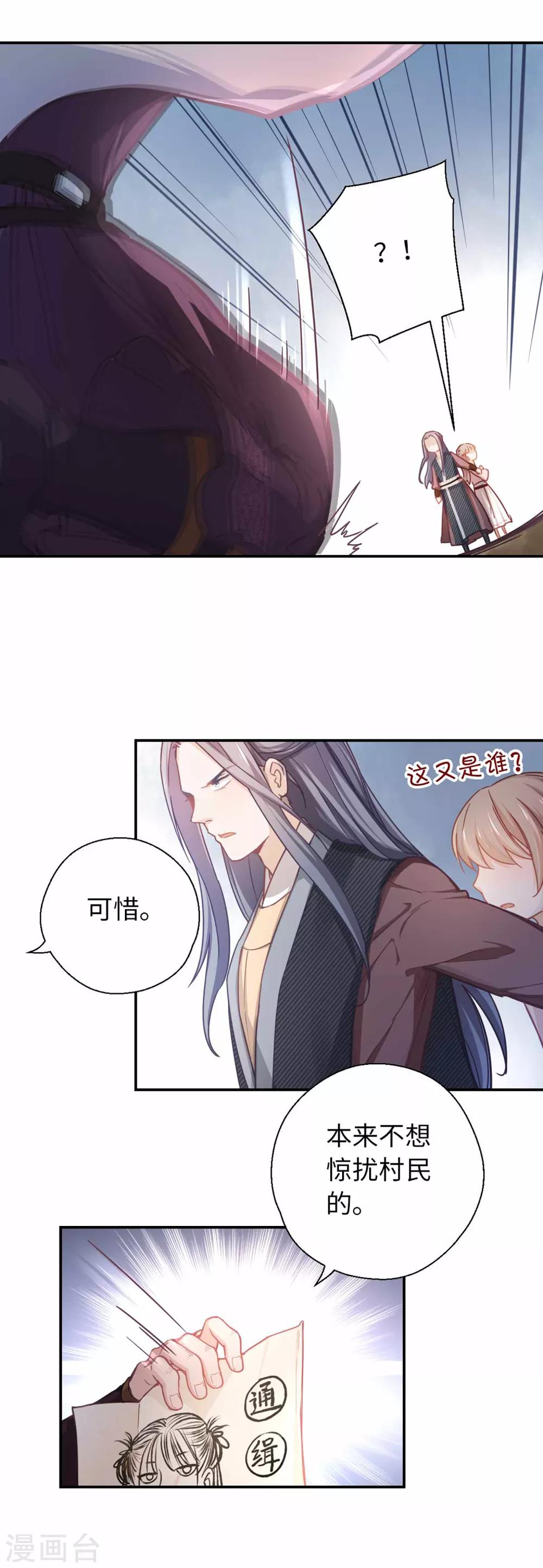 第34话 烤羊排-第36话