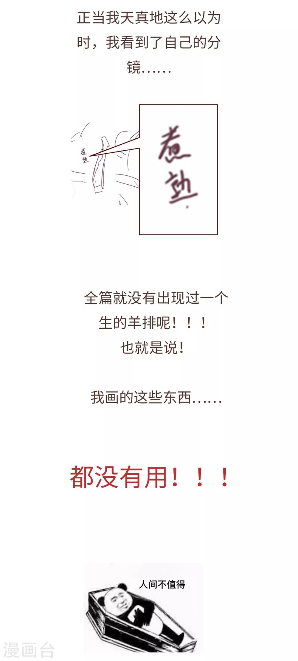 第34话 烤羊排-第36话