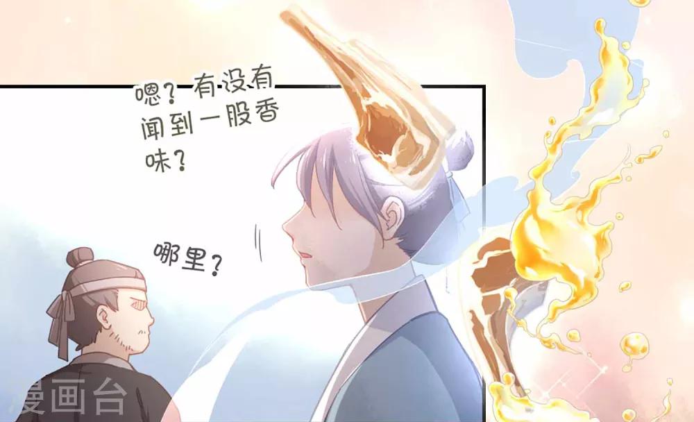第34话 烤羊排-第36话