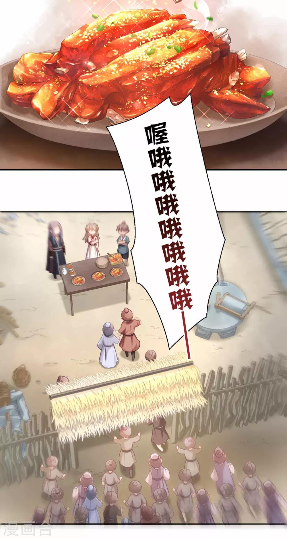 第34话 烤羊排-第36话