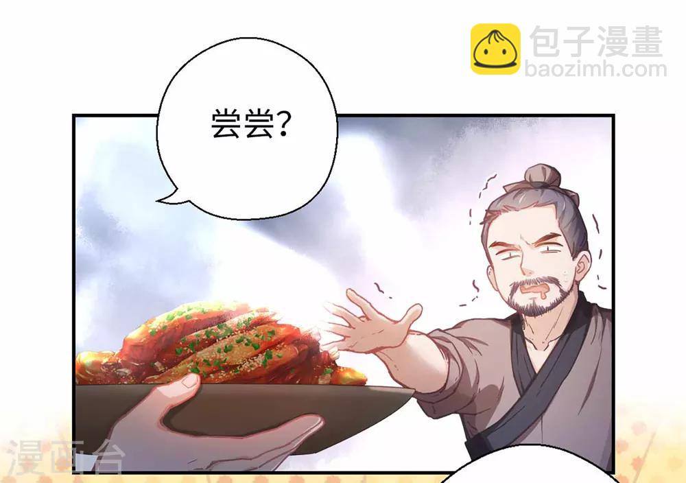 第34话 烤羊排-第36话