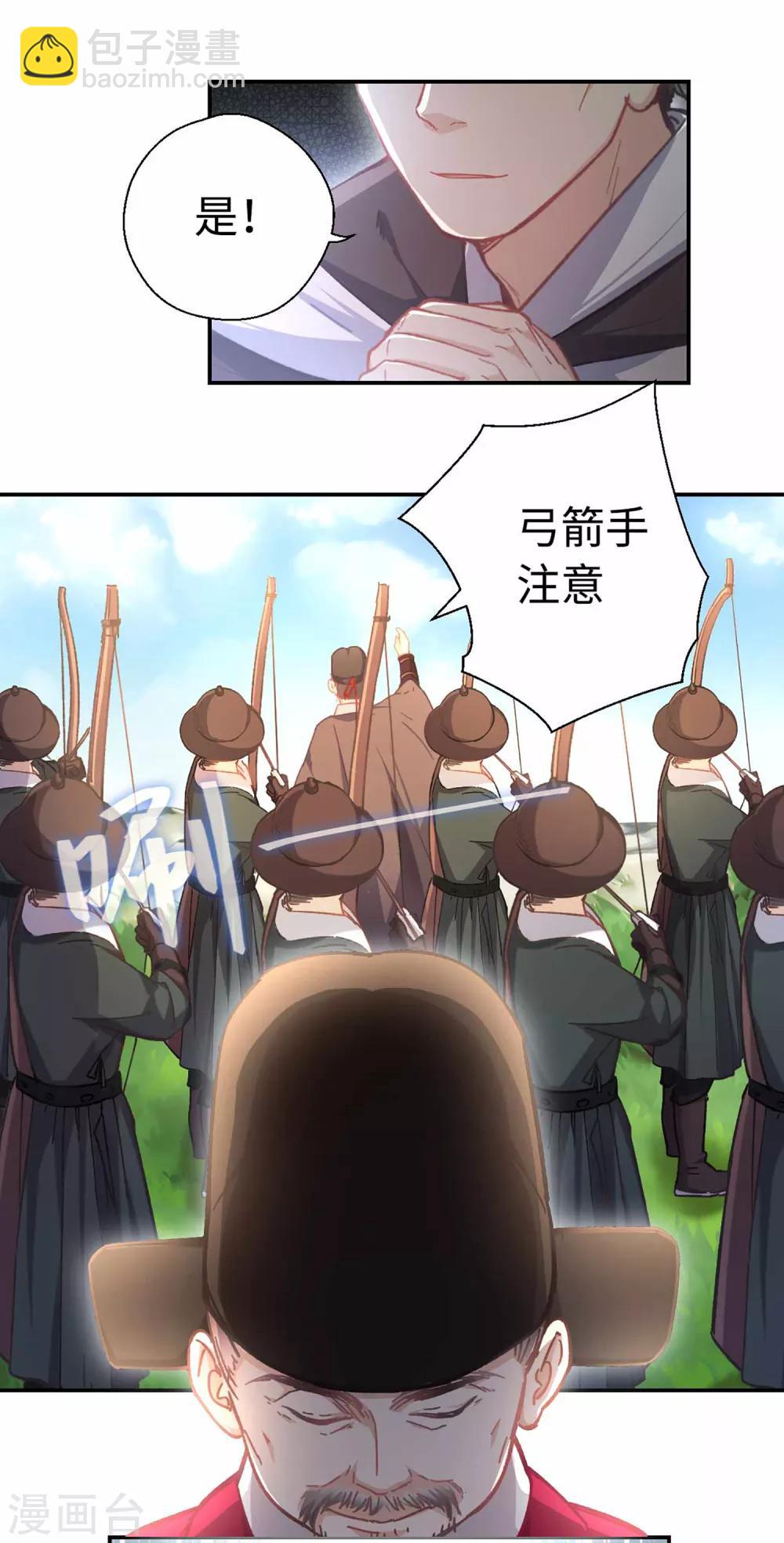第36话 放箭-第38话