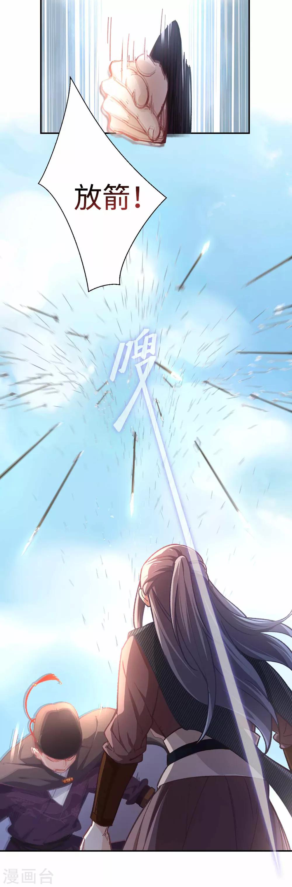 第36话 放箭-第38话