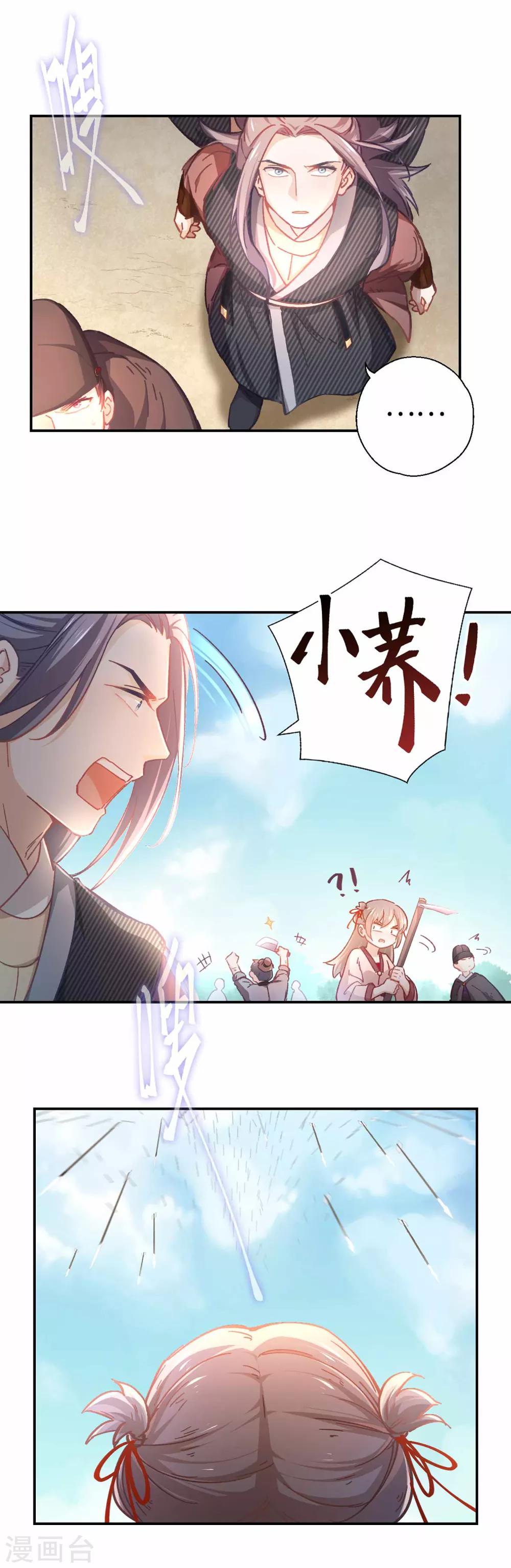 第36话 放箭-第38话