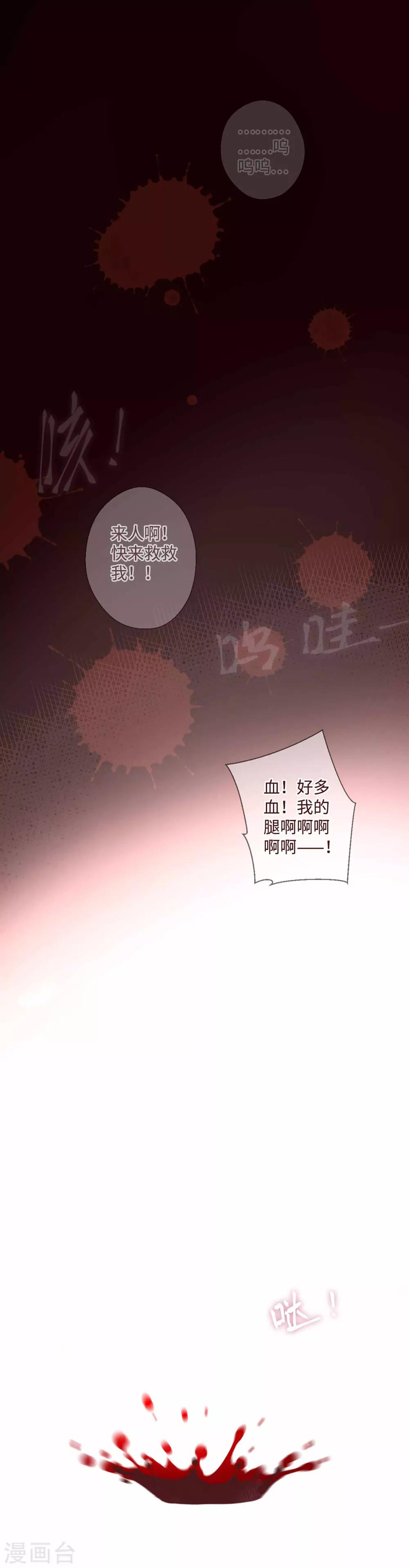 第36话 放箭-第38话
