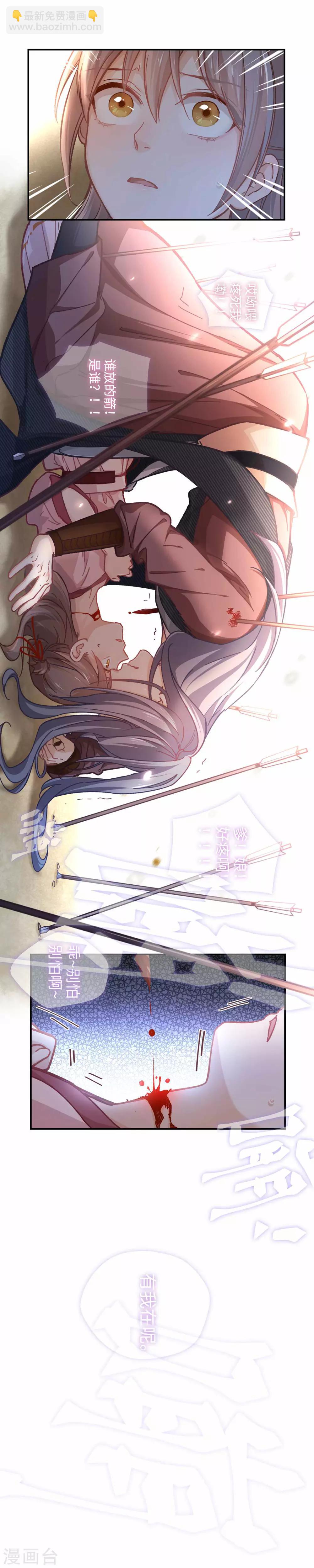 第36话 放箭-第38话