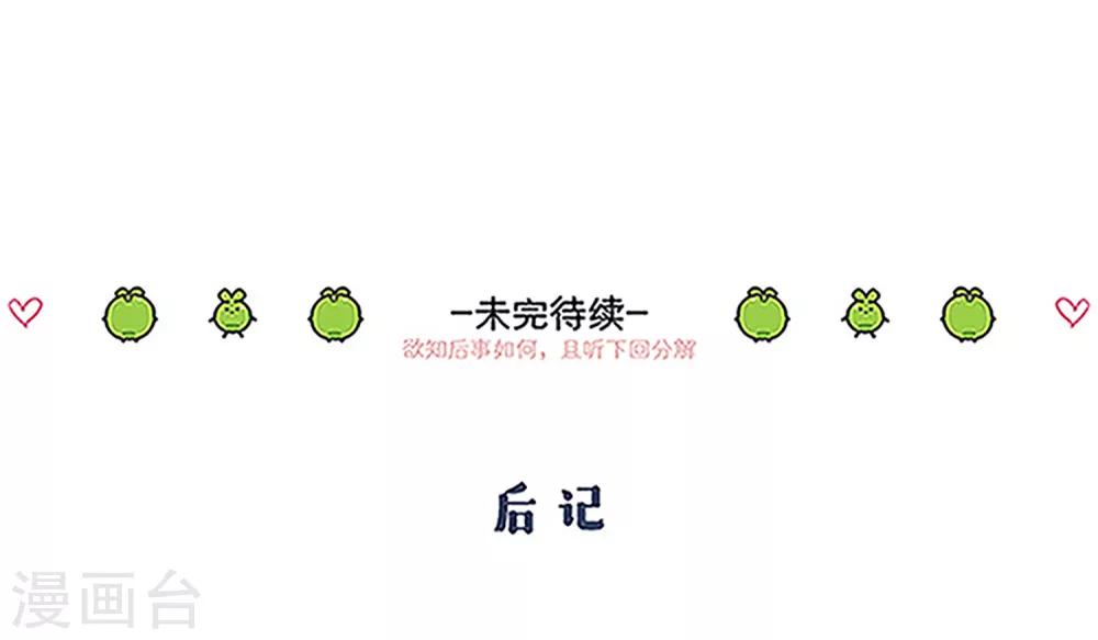 第36话 放箭-第38话