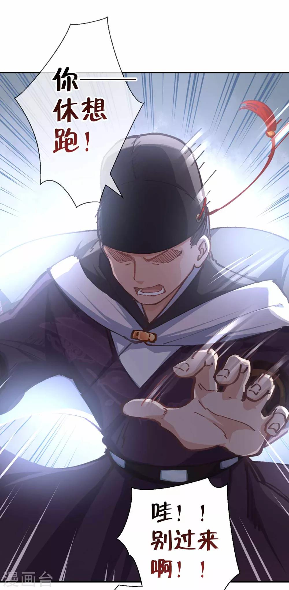 第36话 放箭-第38话