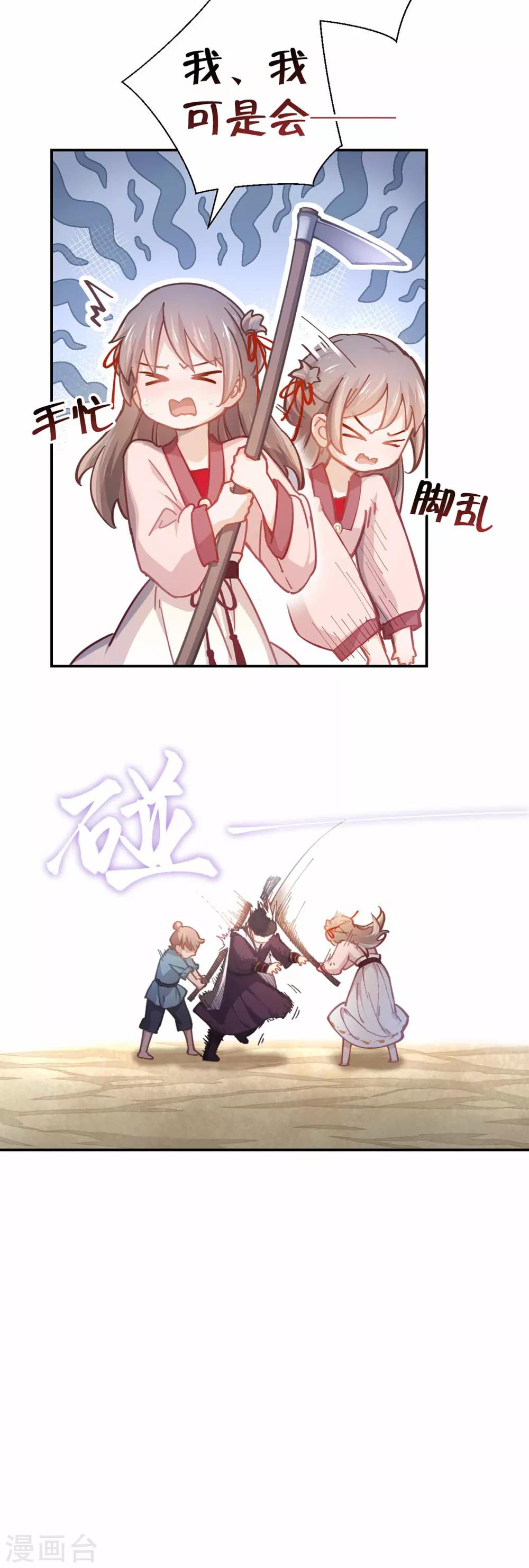 第36话 放箭-第38话