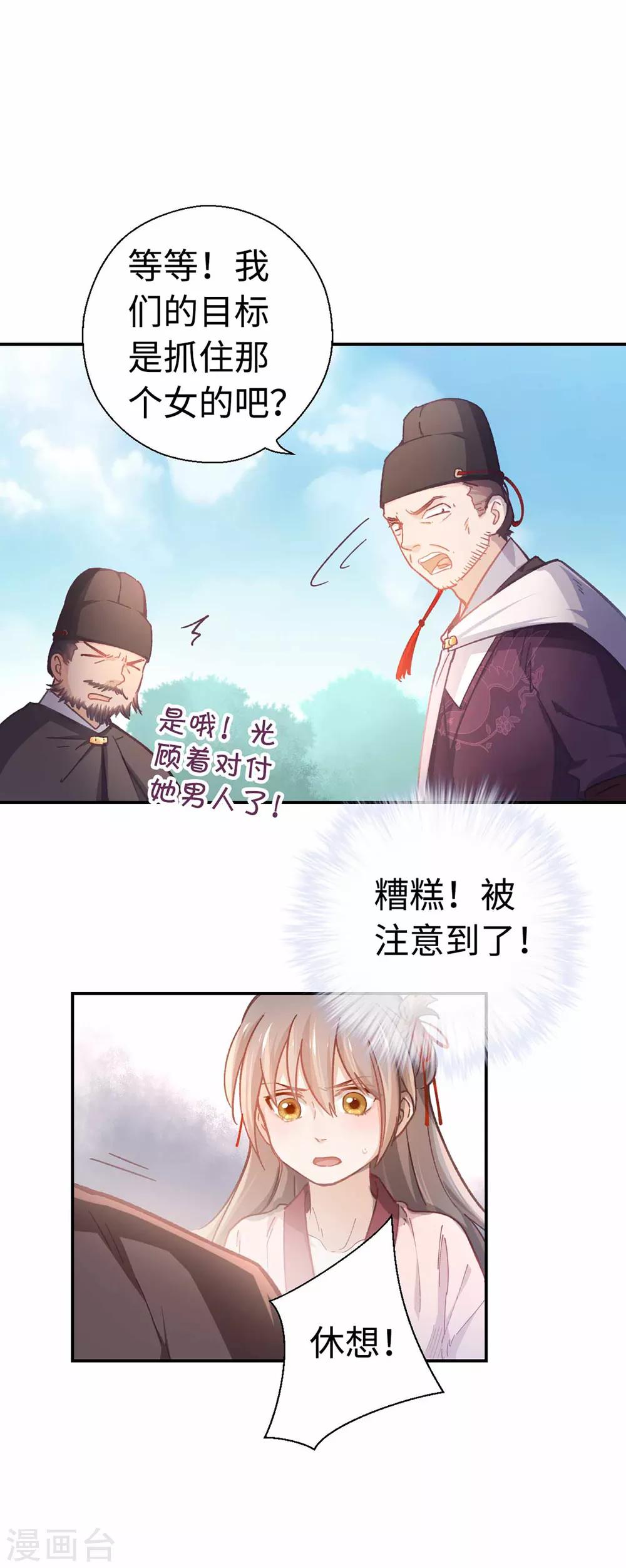 第36话 放箭-第38话