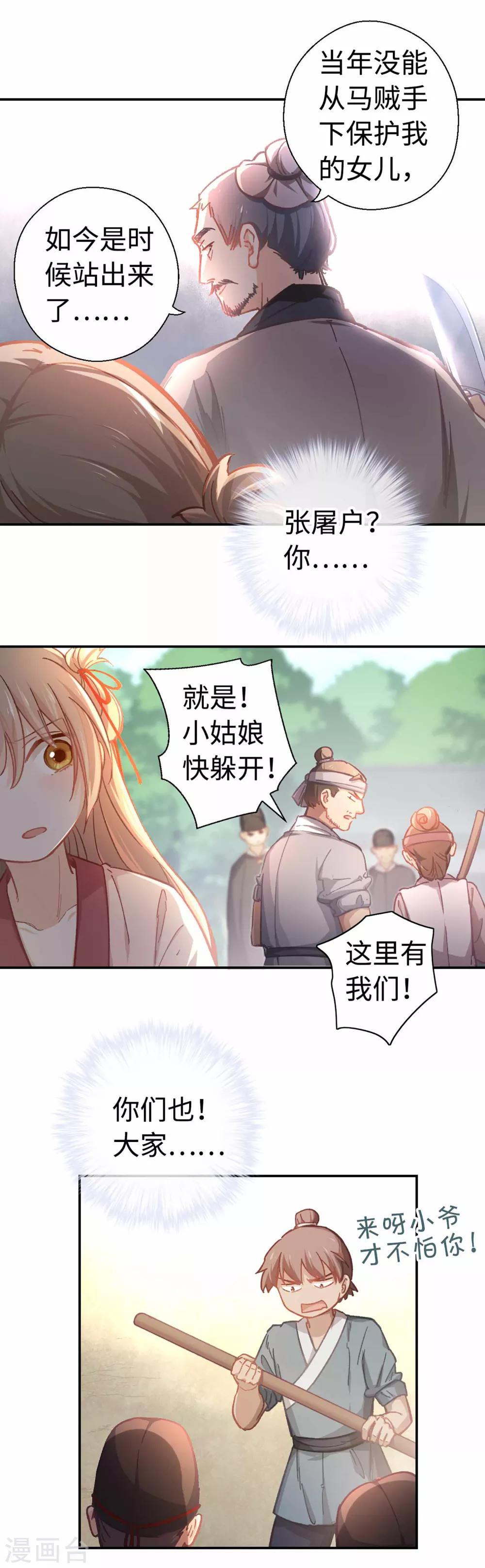 第36话 放箭-第38话