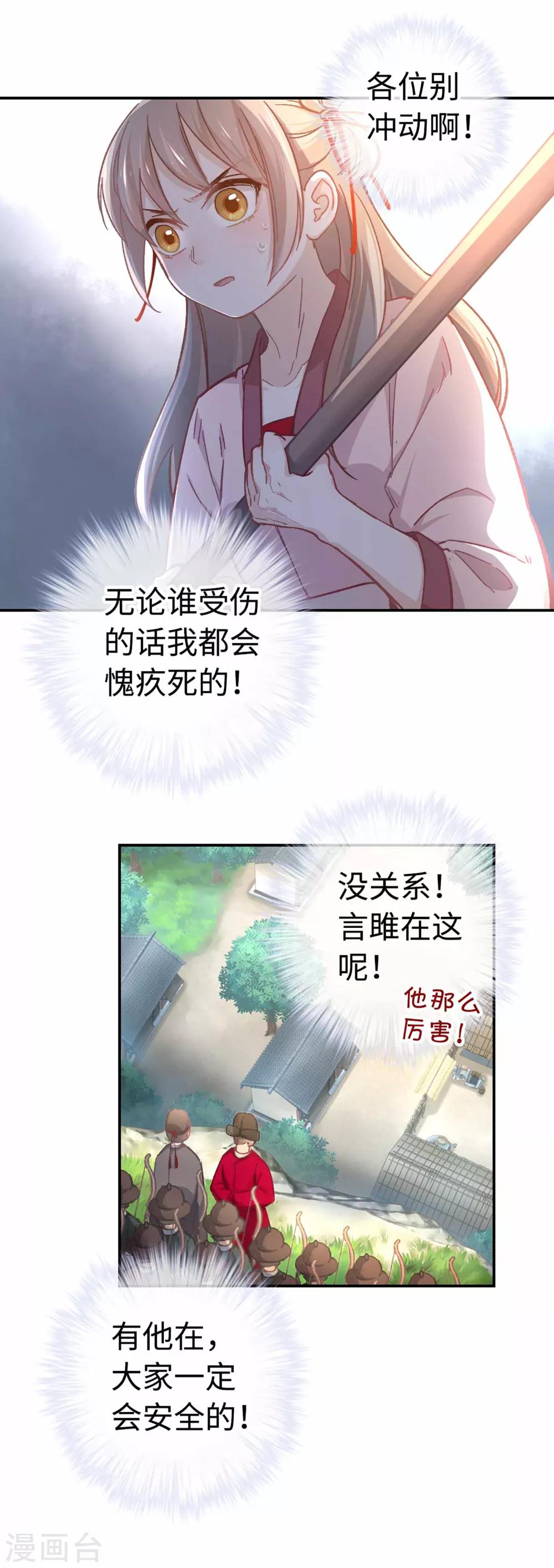 第36话 放箭-第38话