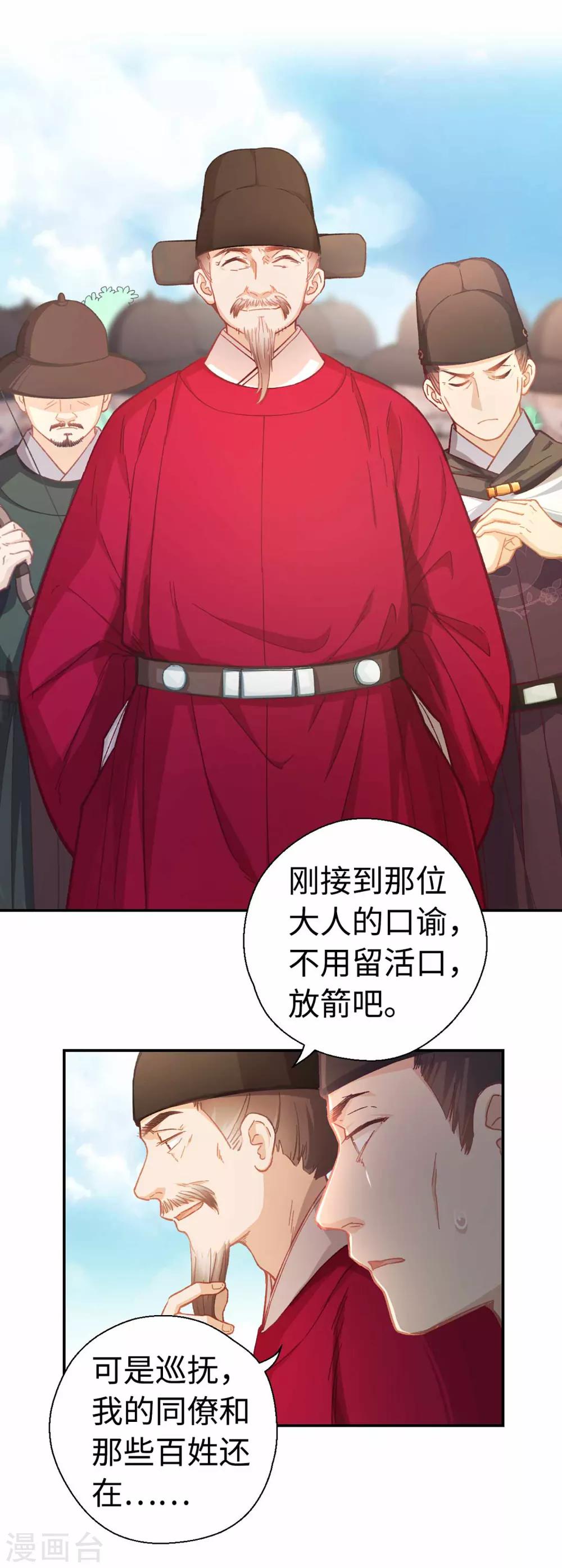 第36话 放箭-第38话