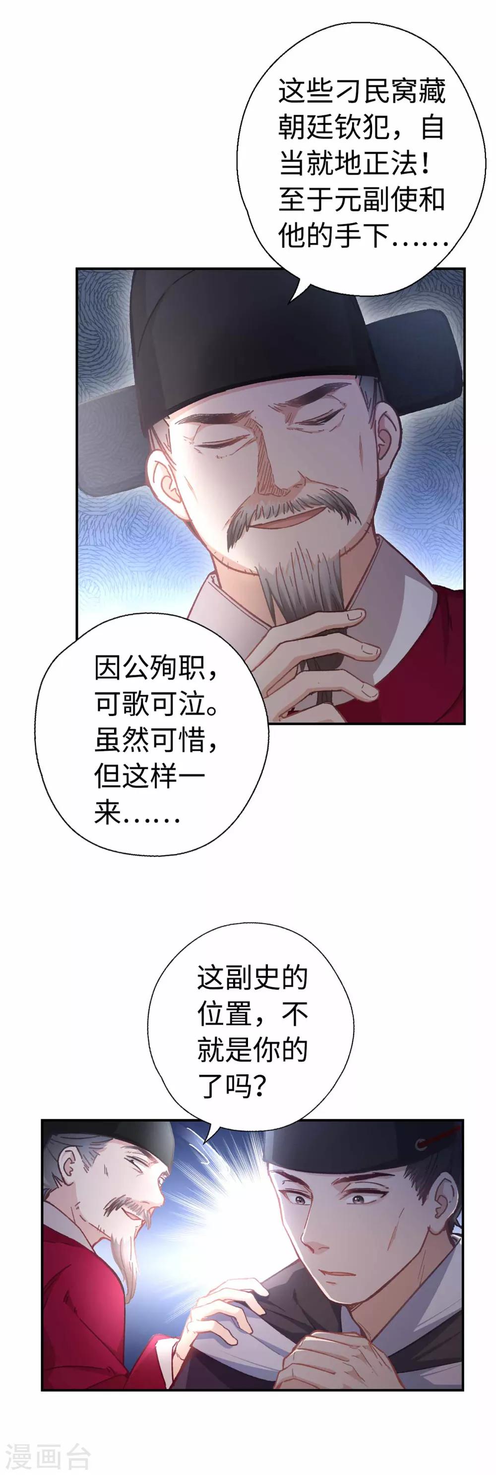 第36话 放箭-第38话