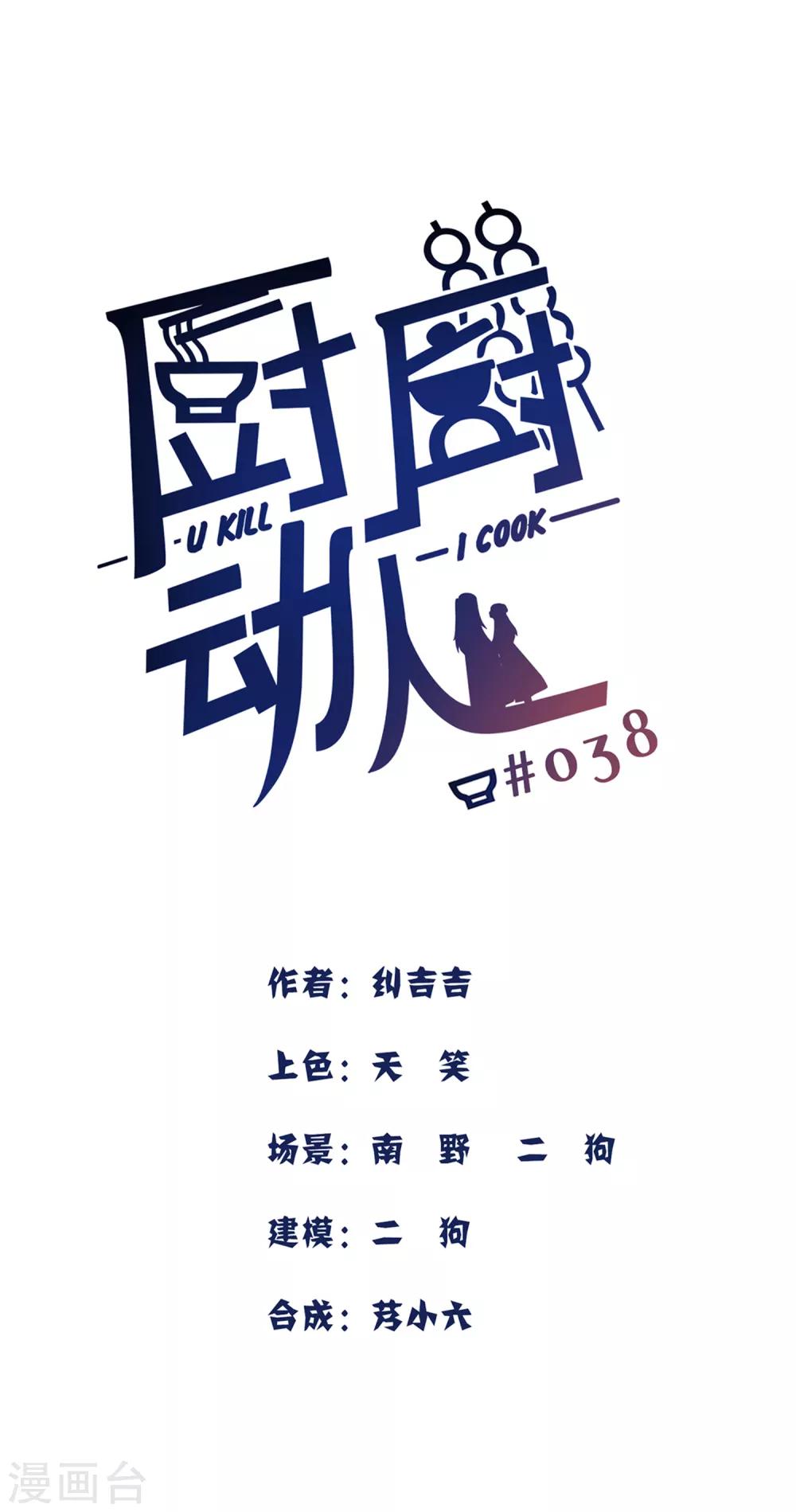 第38话 丹药-第40话