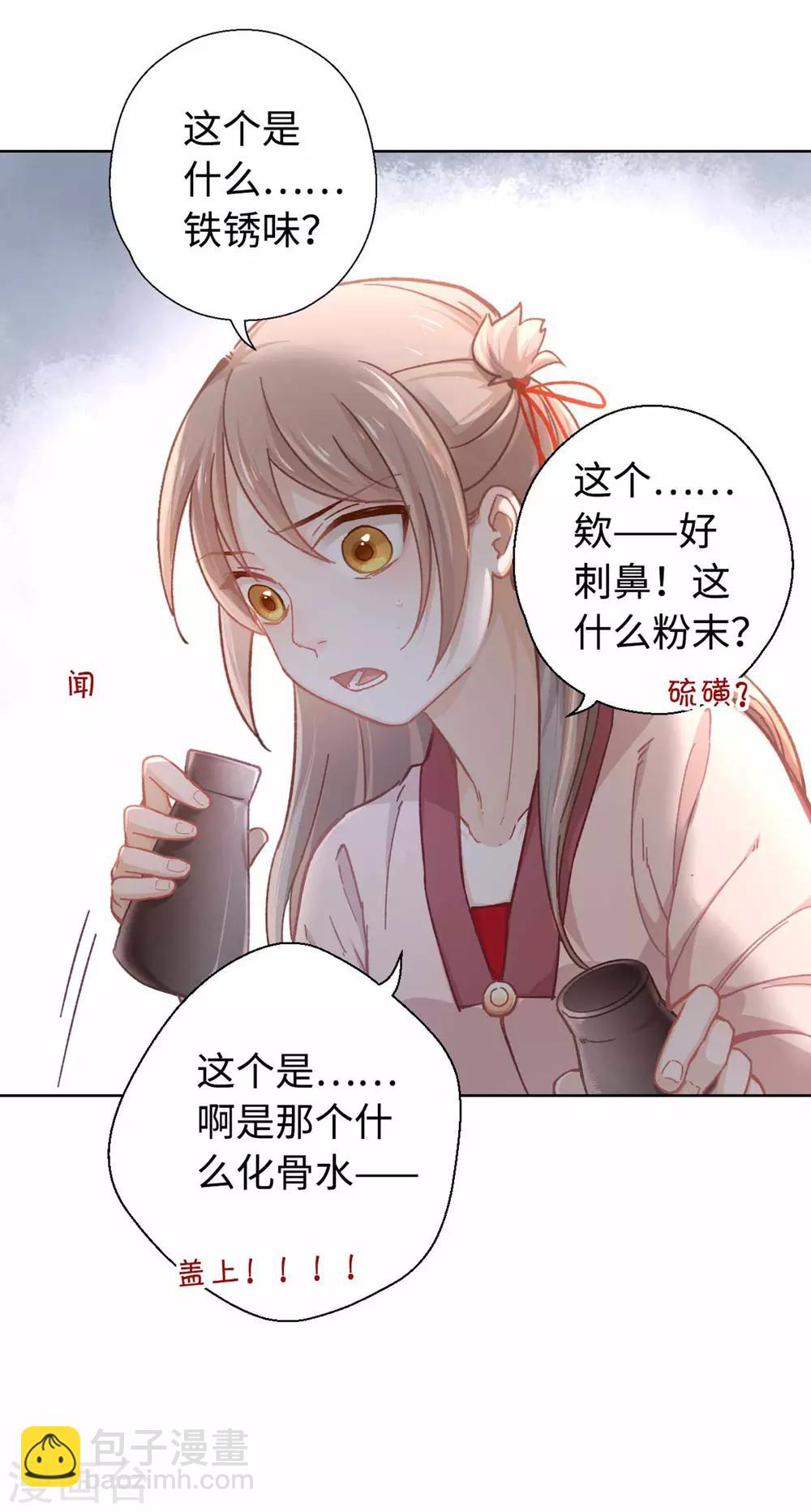 第38话 丹药-第40话