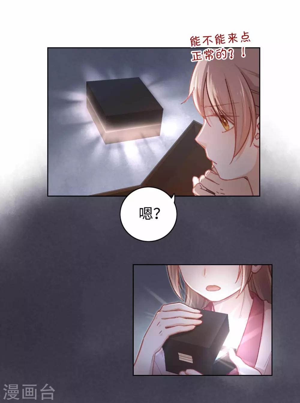 第38话 丹药-第40话