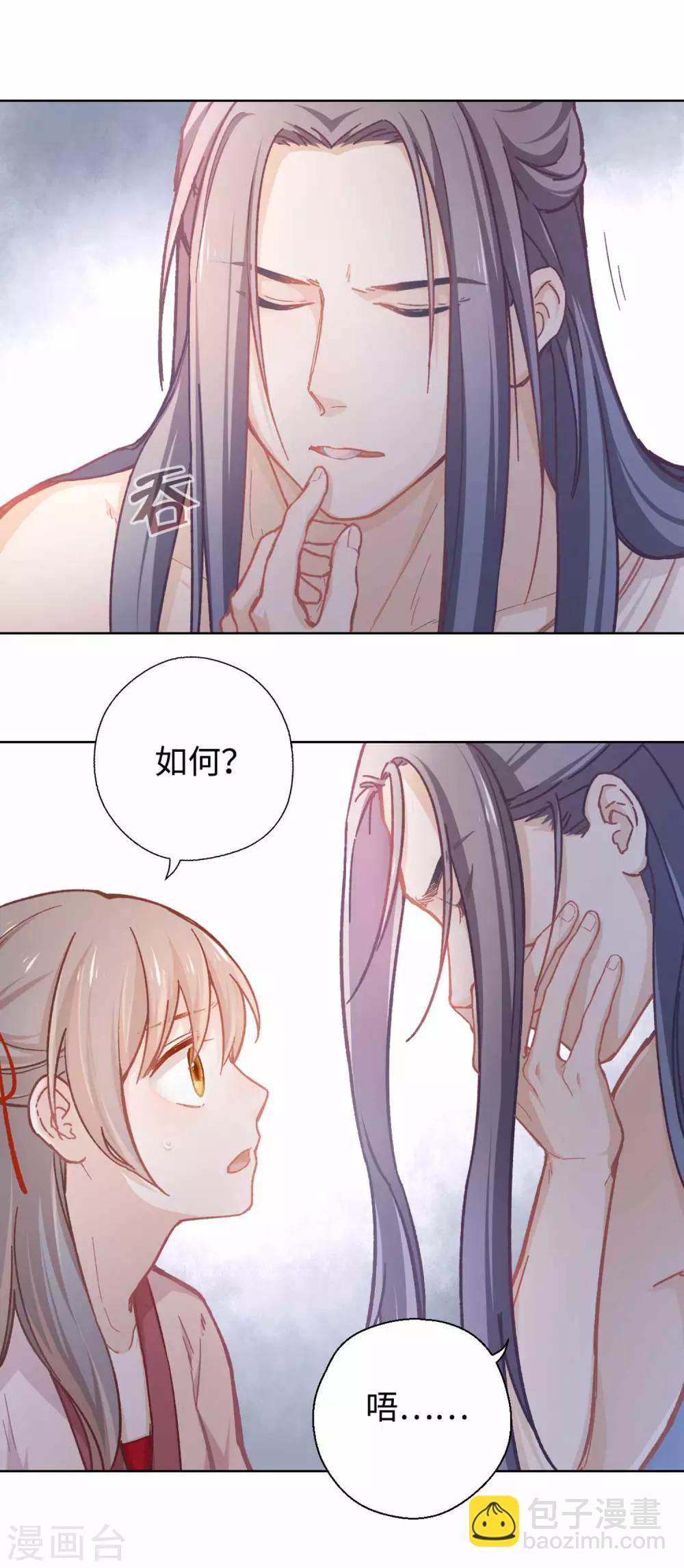 第38话 丹药-第40话