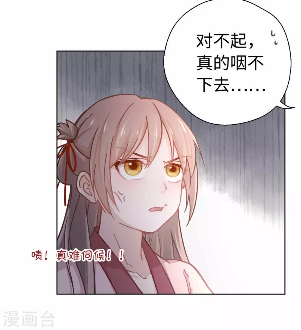 第38话 丹药-第40话