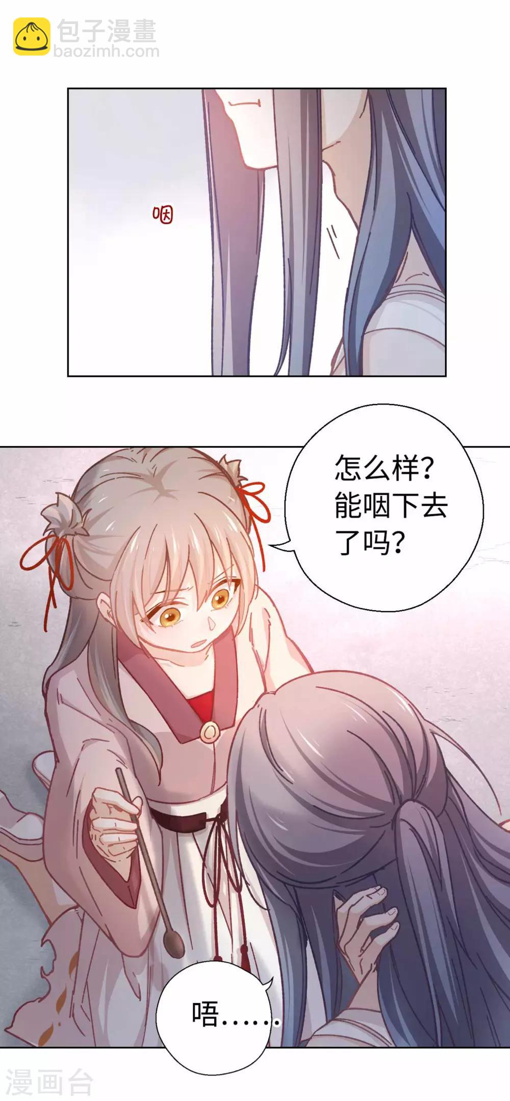 第38话 丹药-第40话