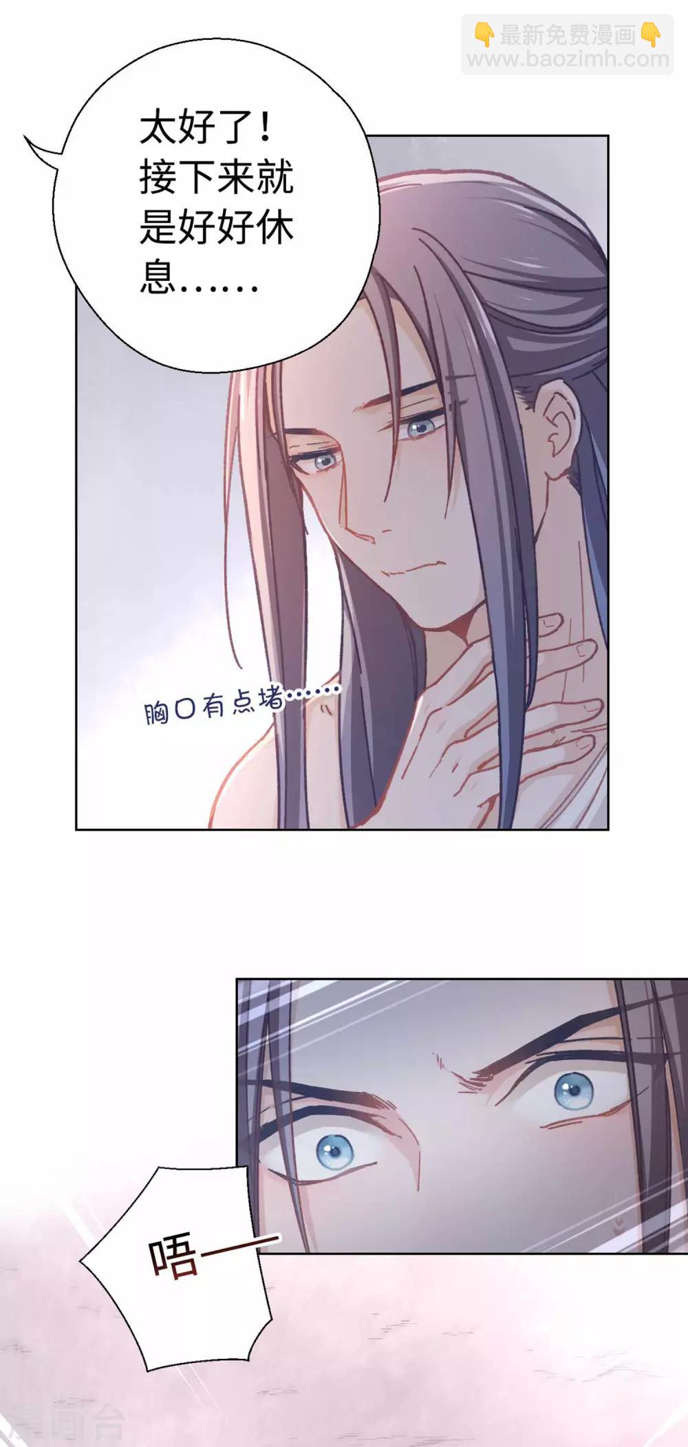 第38话 丹药-第40话