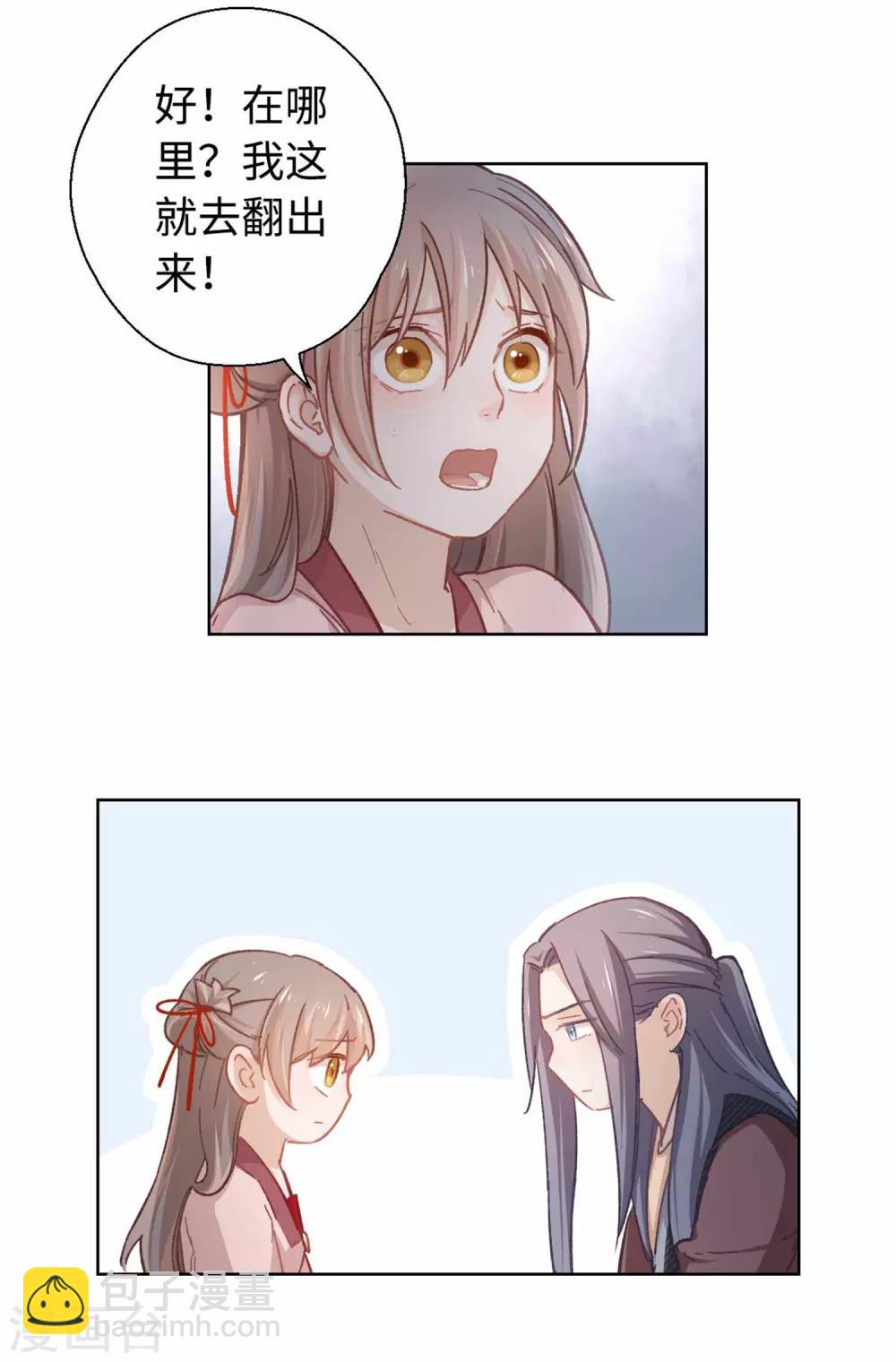 第38话 丹药-第40话