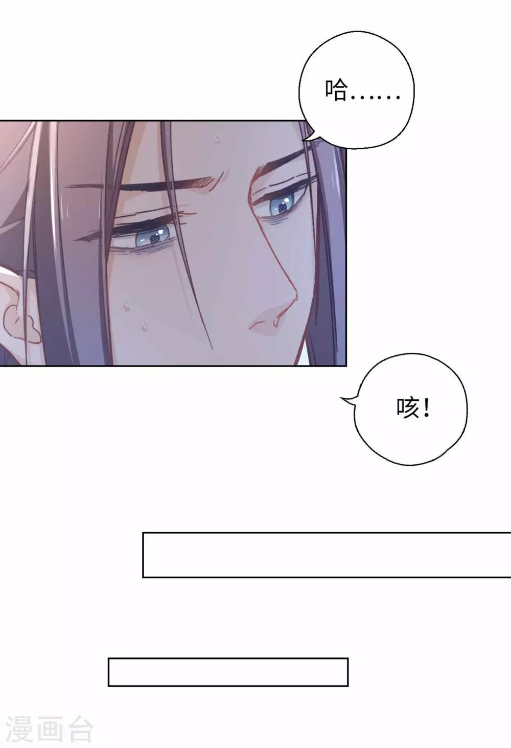 第38话 丹药-第40话