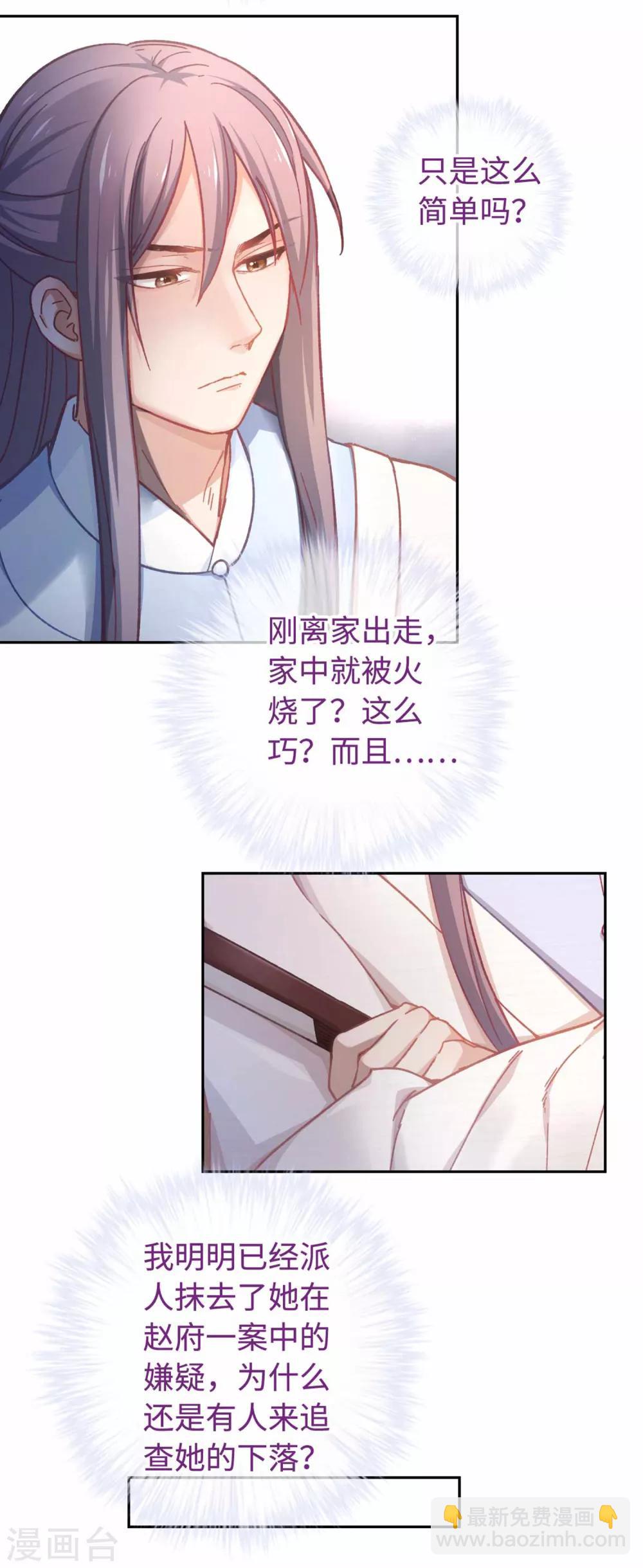 第42话 画像-第44话