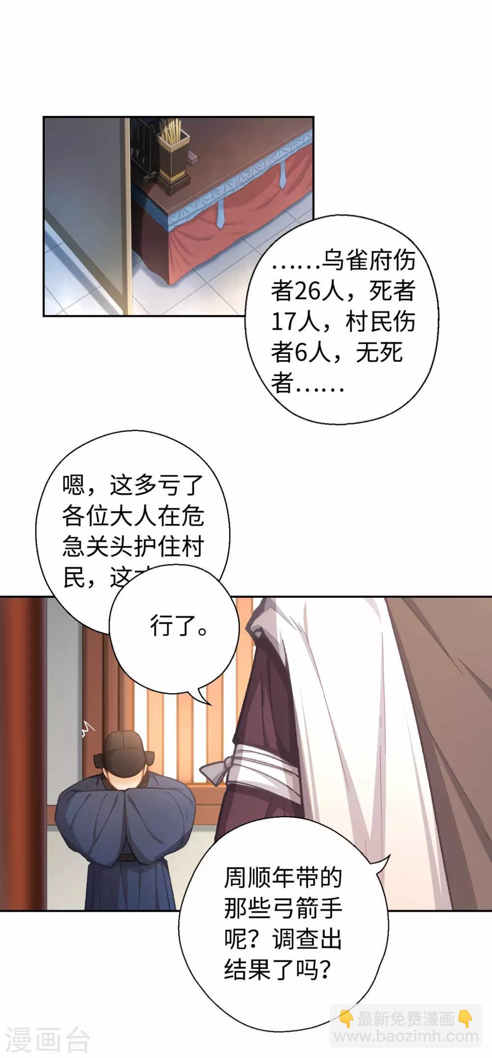 第42话 画像-第44话