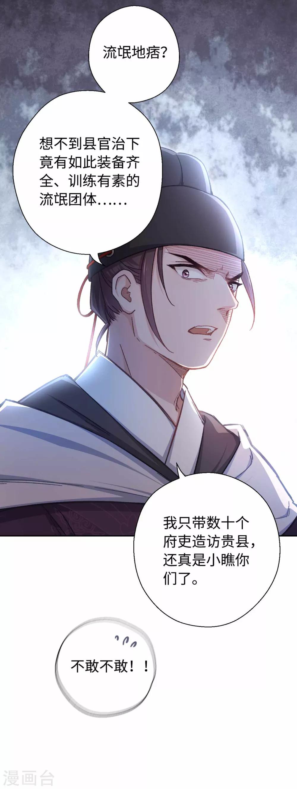 第42话 画像-第44话