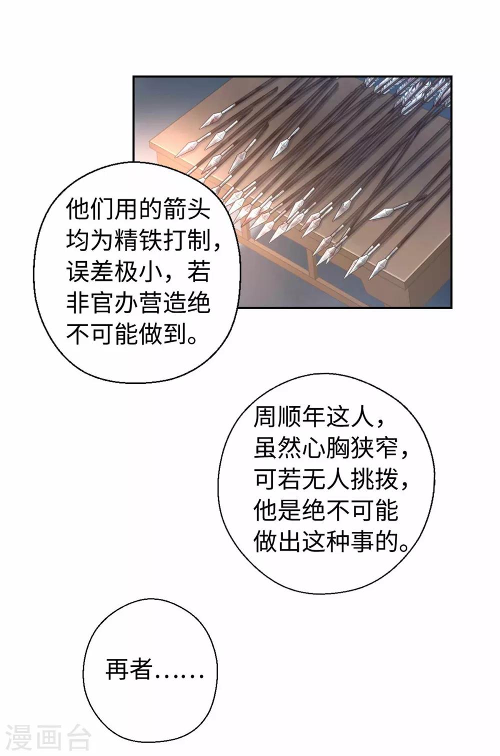 第42话 画像-第44话